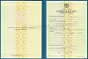 Увеличить Стоимость Свидетельства о Повышении Квалификации 1997-2018 г. в Чегеме (Кабардино-Балкарская Республика)