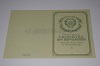 Стоимость Свидетельства о Рождении УкрССР 1950-1959 г. в Чегеме (Кабардино-Балкарская Республика)