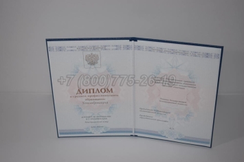 Диплом Техникума 2023г ГОЗНАК в Нальчике