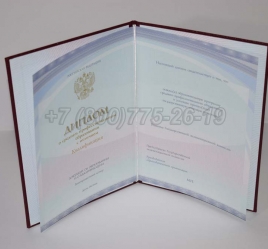 Красный Диплом Техникума 2015г Киржач в Нальчике