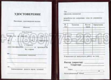 Удостоверение Рабочей Специальности "Оператор конвейерной линии" в Нальчике
