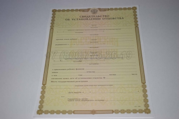 Свидетельство об Установлении Отцовства 2019г в Нальчике