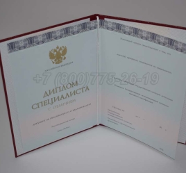 Красный Диплом о Высшем Образовании 2025г ООО "Знак" в Нальчике