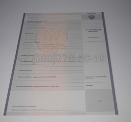 Академическая Справка Техникума 2020г в Нальчике