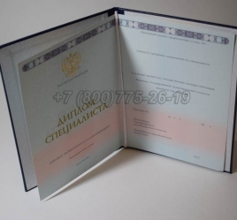 Диплом ВУЗа 2018 года в Нальчике
