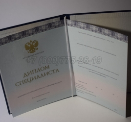 Диплом о Высшем Образовании 2018г ООО "Знак" в Нальчике