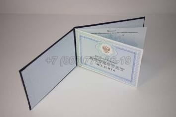 Аттестат Доцента 2019г в Нальчике