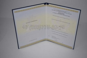 Диплом о Переподготовке 2022г РУДН в Нальчике
