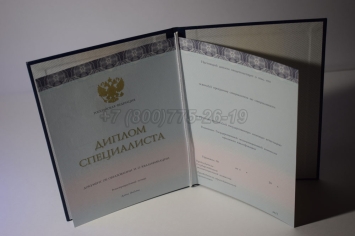 Диплом о Высшем Образовании 2021г ООО "Знак" в Нальчике