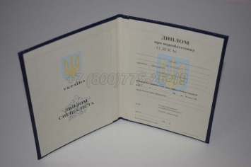 Диплом о Переподготовке Украины 2025г в Нальчике