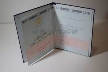 Диплом Института 2018г в Нальчике