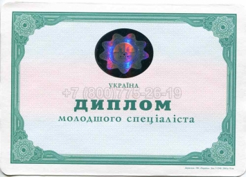 Диплом Техникума Украины 2011г в Нальчике