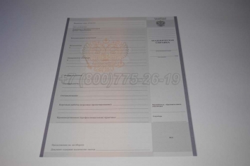 Академическая Справка Техникума 2015г в Нальчике