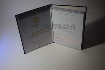 Диплом о Высшем Образовании 2017г Киржач в Нальчике
