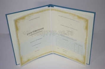 Удостоверение о Краткосрочном Повышении Квалификации в Нальчике